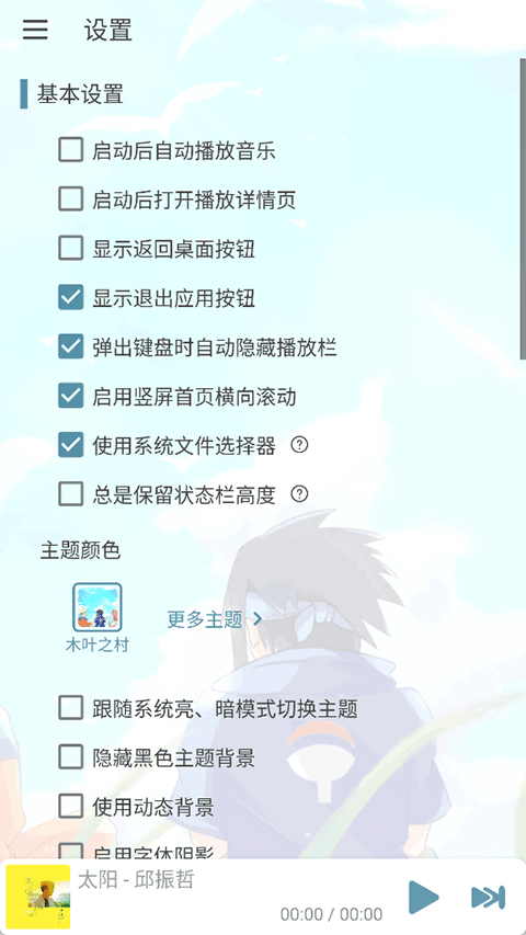 新落雪音樂（2）