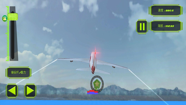 飛行駕駛模擬器（0）