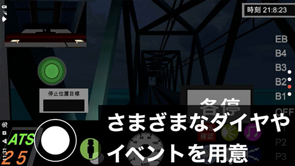 乘务员sim2（1）