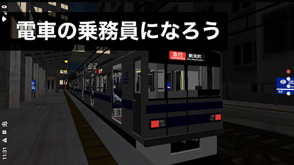 乘务员sim2（0）