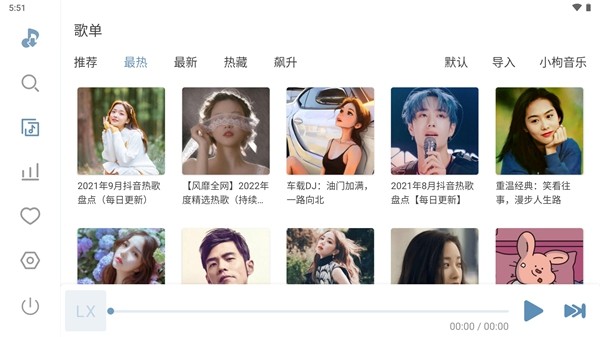 新落雪音樂(lè)車(chē)機(jī)版（3）