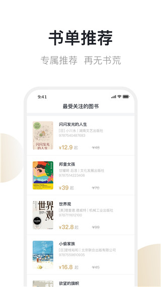 舊書街網(wǎng)頁版（3）
