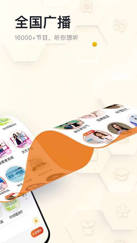 阿基米德fm收音機（0）