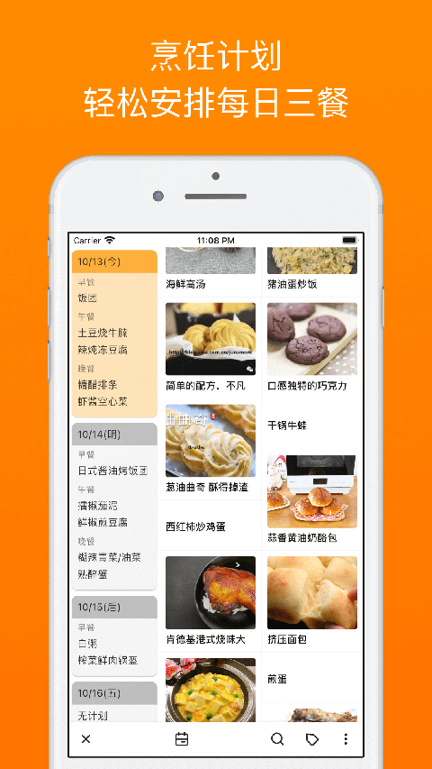 料理筆記安卓版（0）