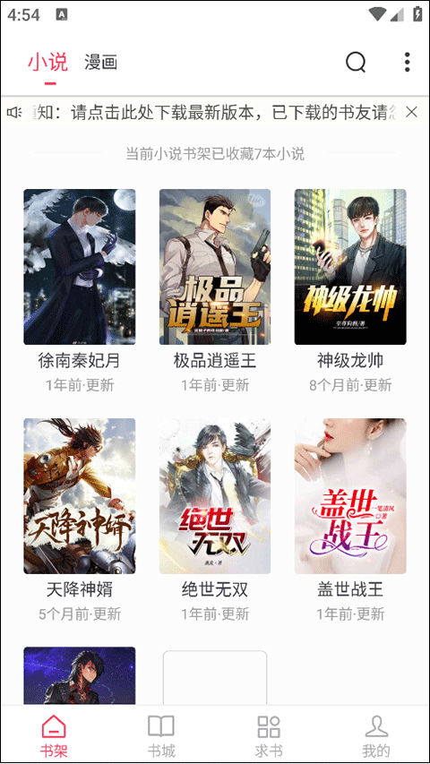 小小追書漫畫（3）