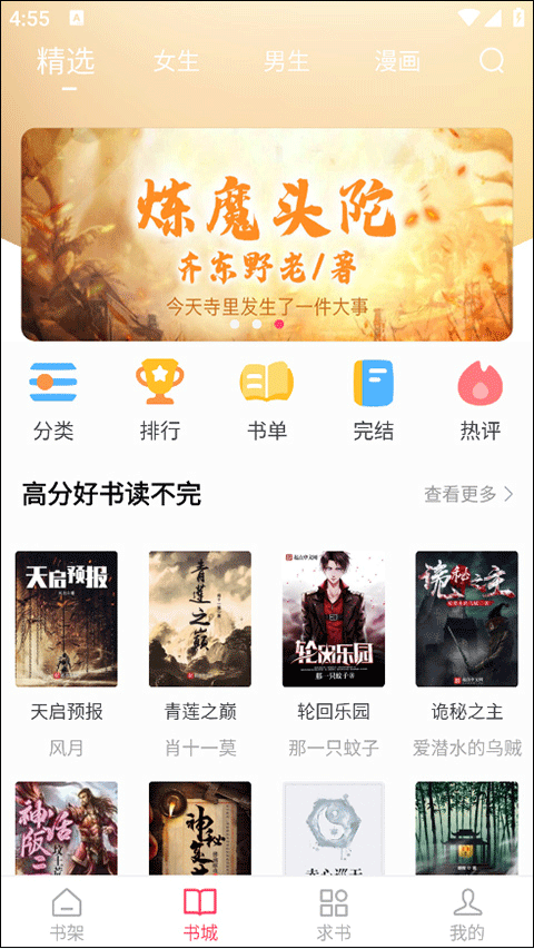 小小追書漫畫（2）