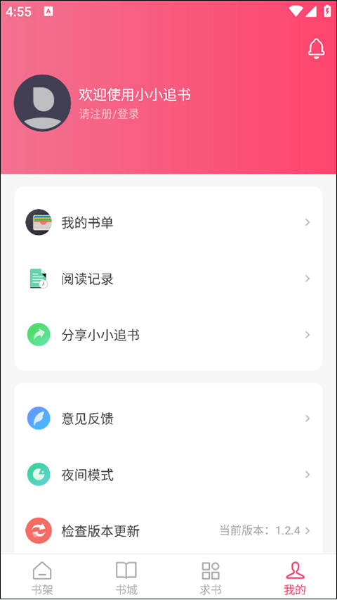 小小追書漫畫（1）