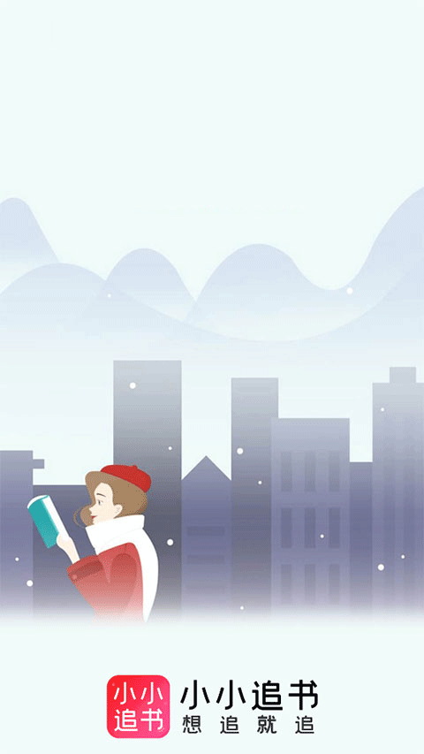 小小追書漫畫免費版（1）