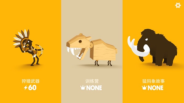 大狩獵最新版（3）