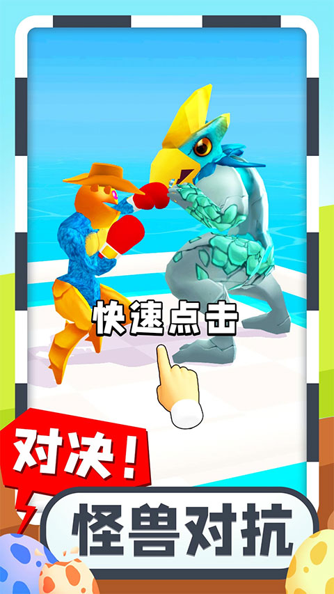 瘋狂怪獸蛋（3）