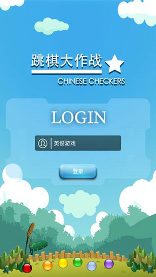 跳棋大作戰(zhàn)（4）