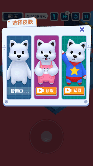 狗子大冒險(xiǎn)（2）