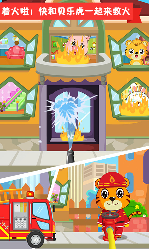 貝樂虎小鎮(zhèn)（3）