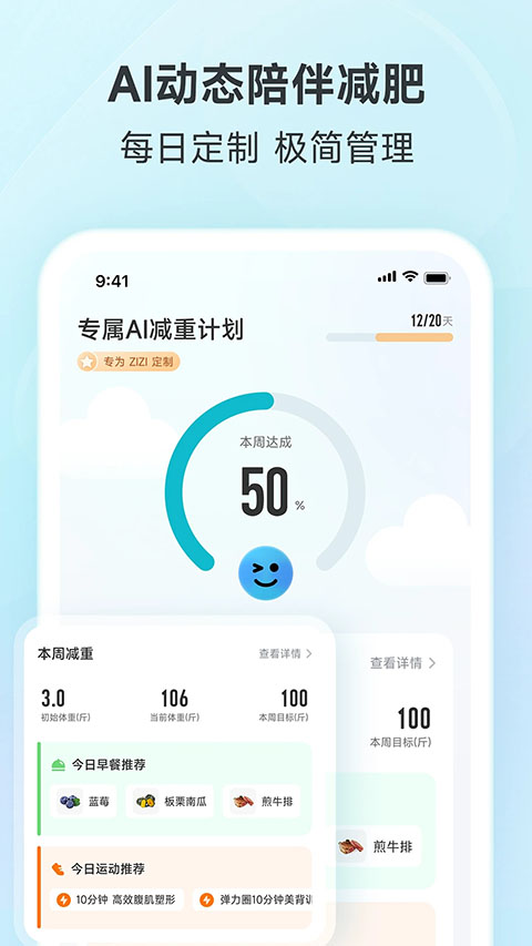 好輕體脂秤（2）