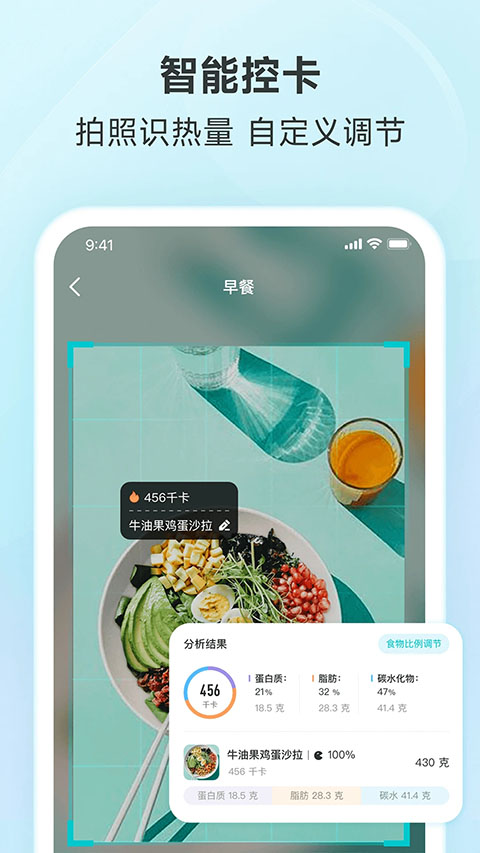 好輕體脂秤正版（4）
