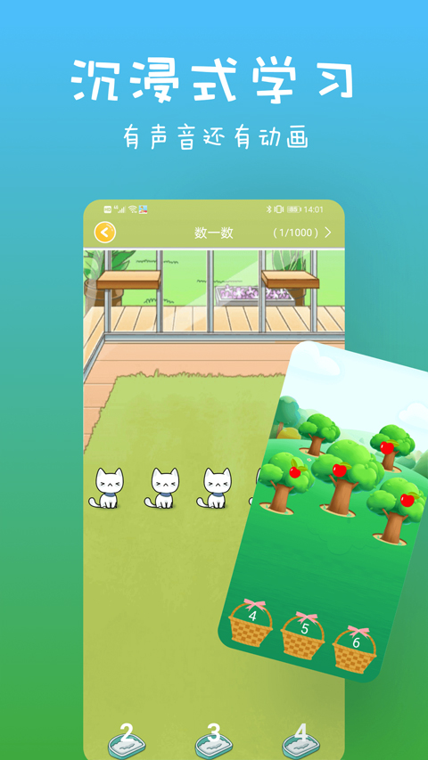 寶寶數(shù)學(xué)（2）