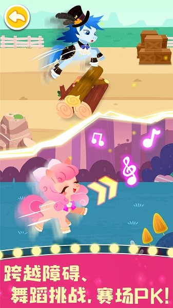 奇妙小馬俱樂(lè)部（3）