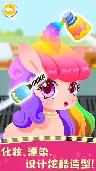 奇妙小馬俱樂(lè)部（1）