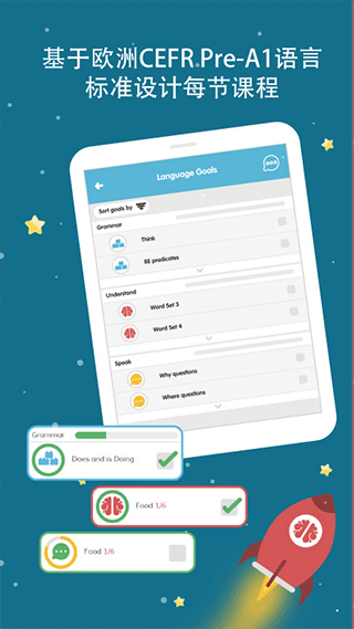 Lingumi幼兒英語(yǔ)啟蒙（1）