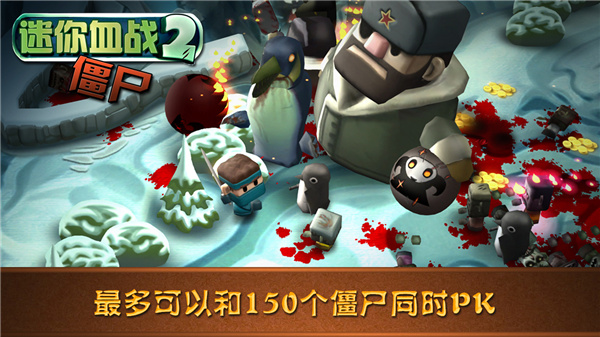 迷你血戰(zhàn)2僵尸內(nèi)置菜單（2）