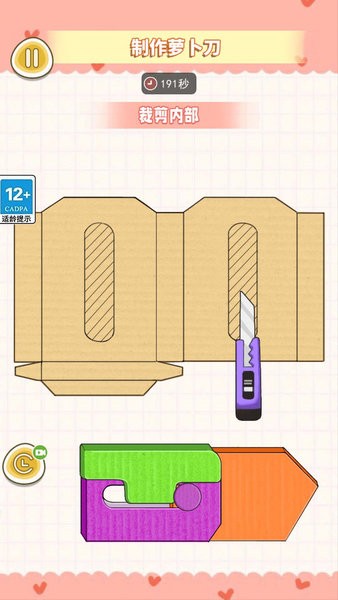 金剛爪蘿卜刀（2）