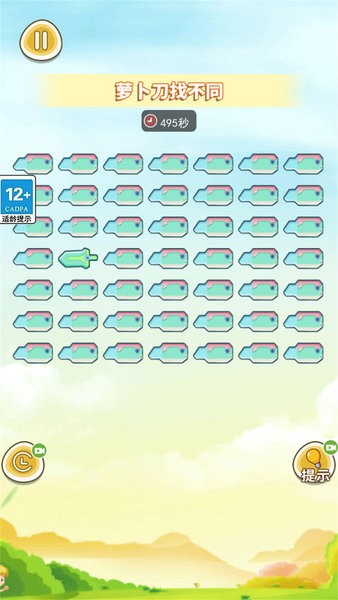 金剛爪蘿卜刀（0）