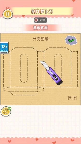 金剛爪蘿卜刀（1）