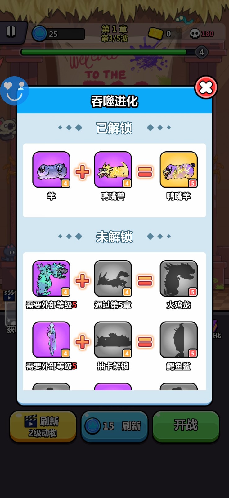 背包狂怒輔助菜單（3）