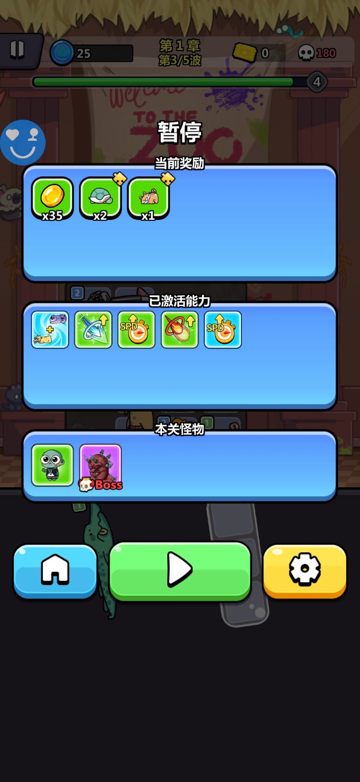 背包狂怒輔助菜單（2）