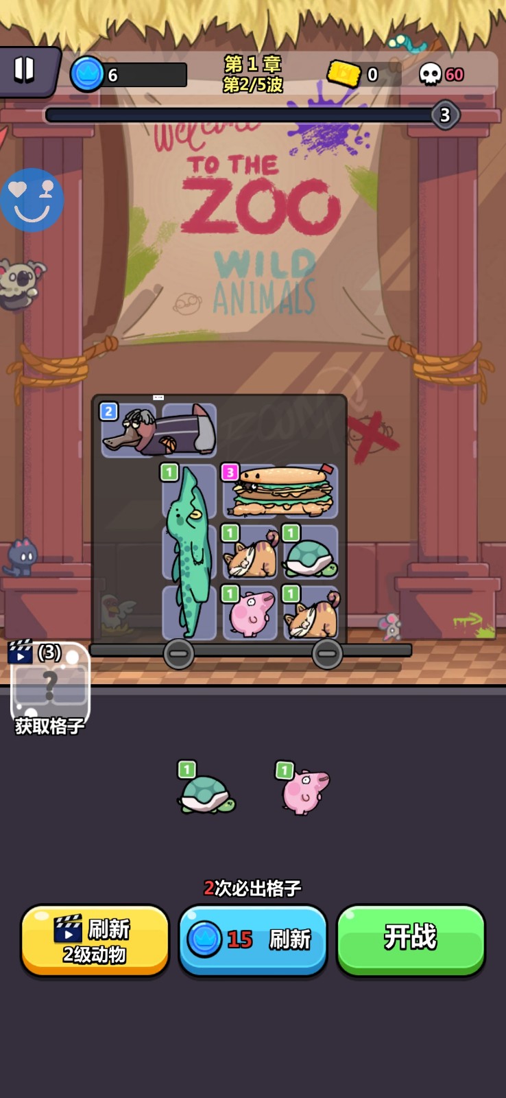 背包狂怒輔助菜單（4）