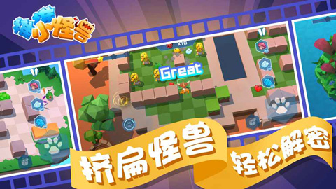 推推小怪獸（3）