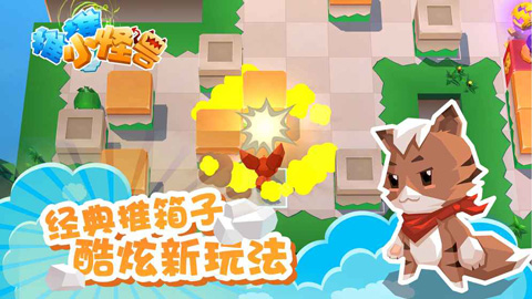 推推小怪獸（4）