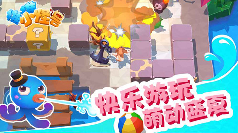 推推小怪獸（1）