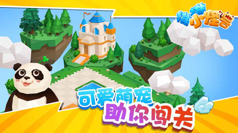 推推小怪獸（2）