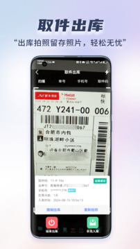 小扁擔(dān)驛站專業(yè)版（3）