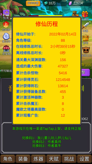 修個(gè)肝仙（4）