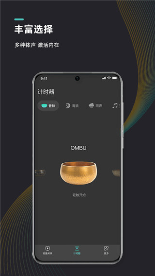 能量鬧鐘免費(fèi)版（1）