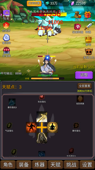 修個肝仙不減反增版（6）