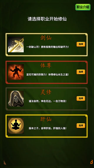 修個肝仙不減反增版（5）