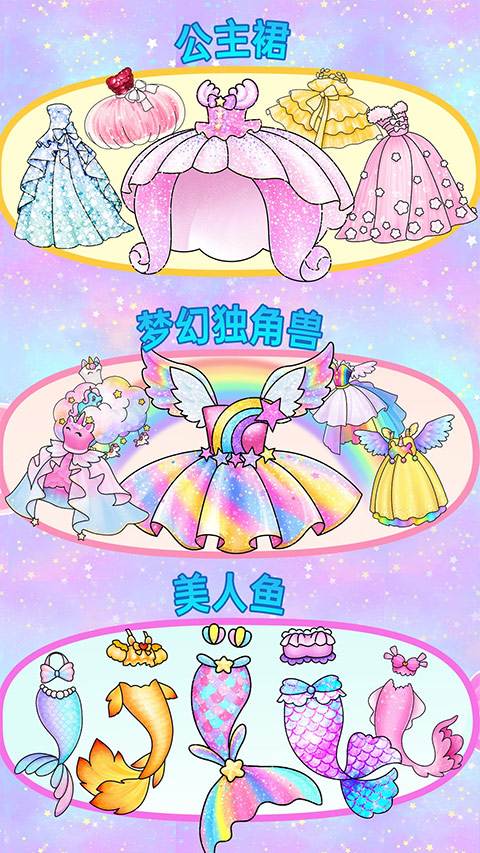 闪耀公主裙（4）