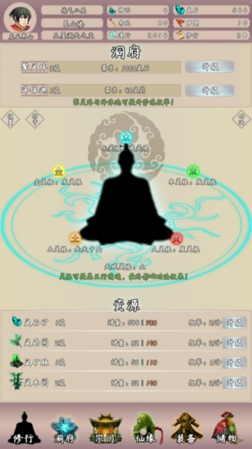 問道仙途2物品反加無限資源（3）