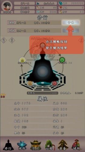 問道仙途2物品反加無限資源（0）