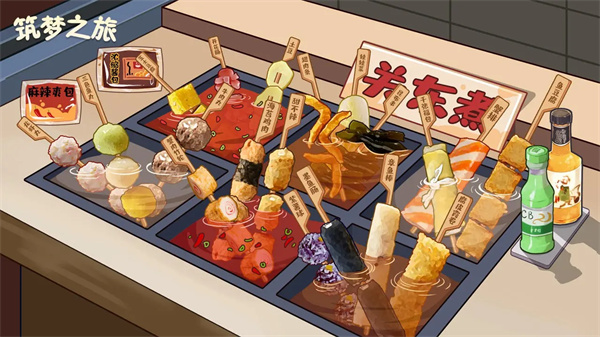 筑夢(mèng)之旅無限體力不限時(shí)間（4）