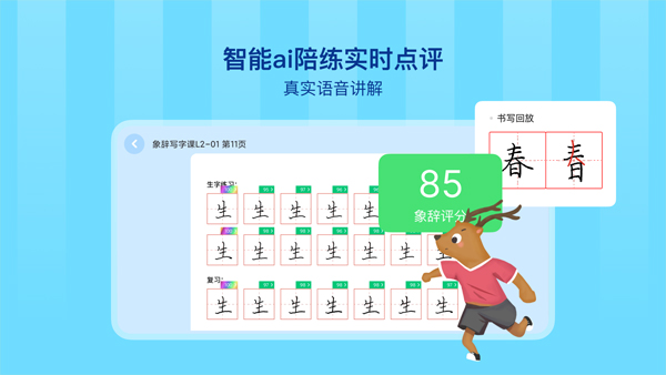 象辞智能笔（0）