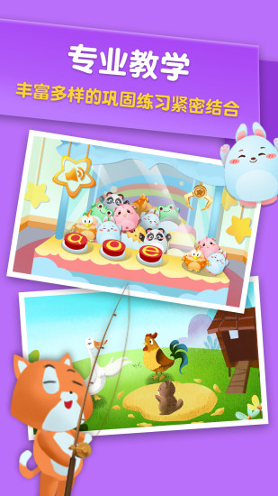 哈啰拼音免费版（3）