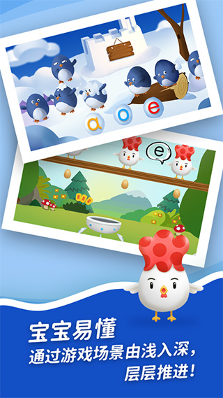 哈啰拼音免费版（4）