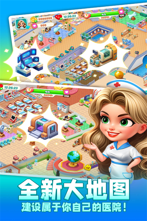 時(shí)光療愈院（1）