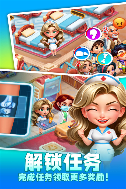 時(shí)光療愈院（4）