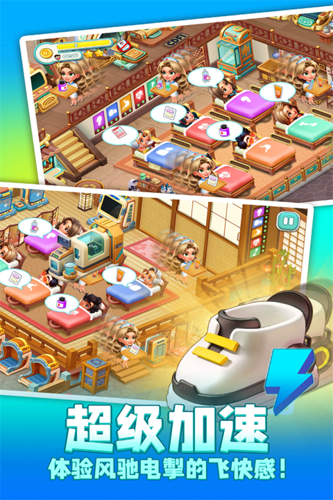 時光療愈院無限金幣免廣告（2）