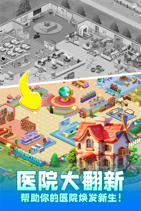 時光療愈院無限金幣免廣告（4）